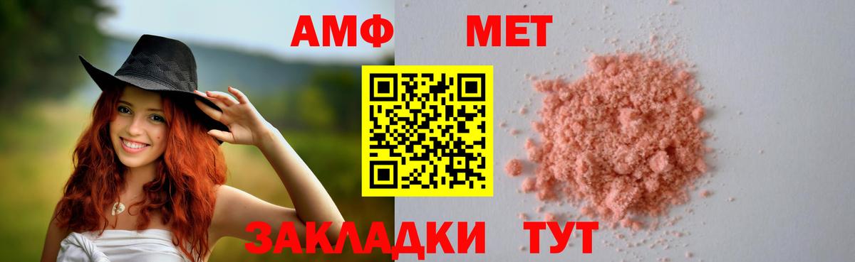 АМФЕТАМИН  Amphetamine VHQ  Вход с VPN  Щёлково 