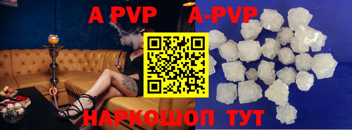 A PVP мука Щёлково