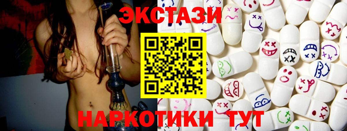 Ecstasy круглые  ЭКСТАЗИ louis Vuitton  Щёлково  Вход с VPN 