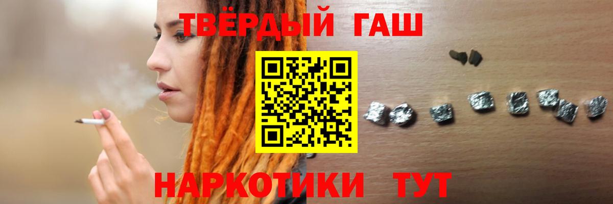 ГАШИШ  ГАШ Premium  Вход с VPN  Щёлково  ГАШ убойный 
