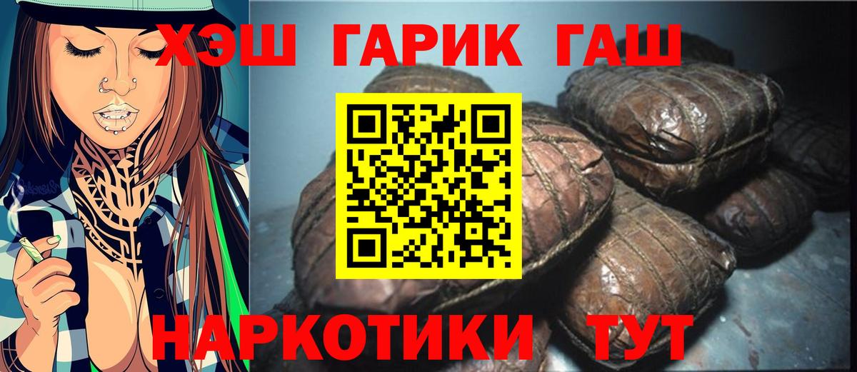 ГАШ хэш Щёлково