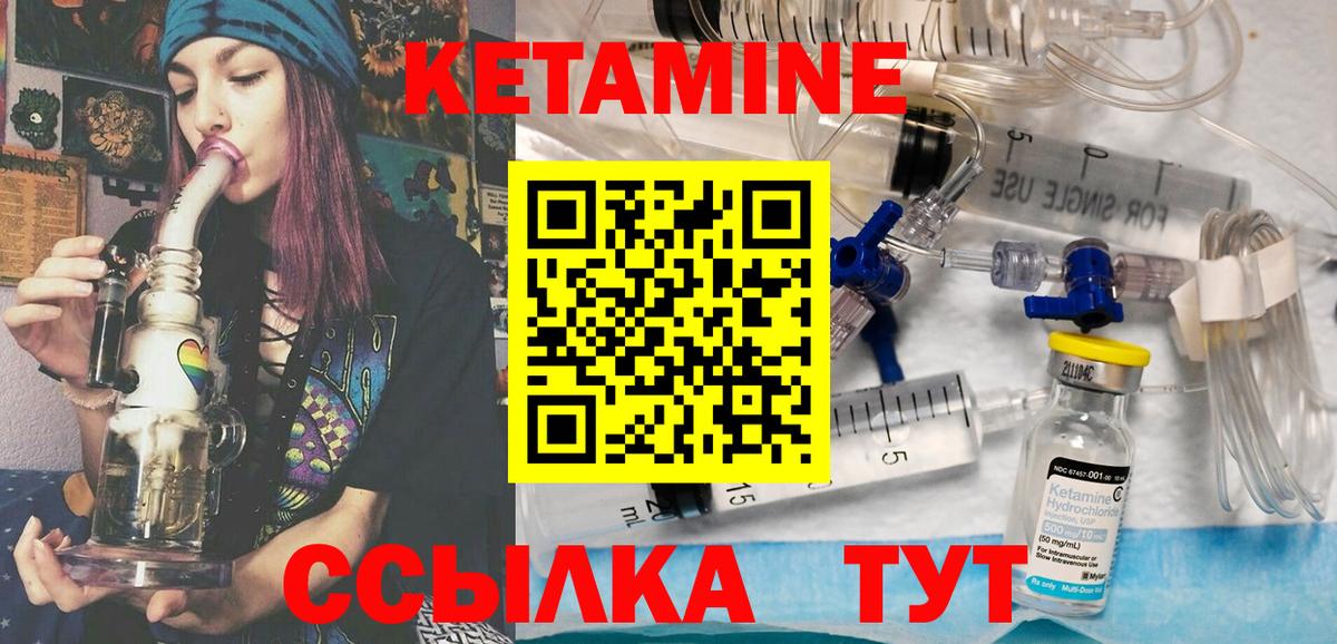 Щёлково  Кетамин ketamine  Вход с VPN  Кетамин ketamine 