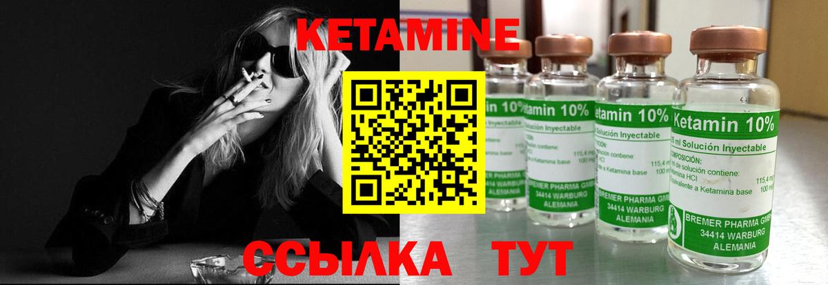 Кетамин ketamine Щёлково