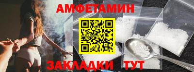 амфетамин Волжск