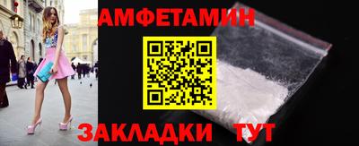 амфетамин Волжск