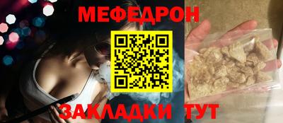 MESCALINE Волжский