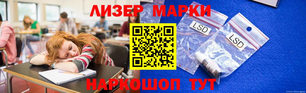 Лсд 25 экстази кислота  LSD-25 экстази кислота  Вход с VPN  Щёлково 