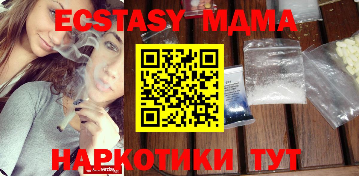 МДМА crystal Щёлково