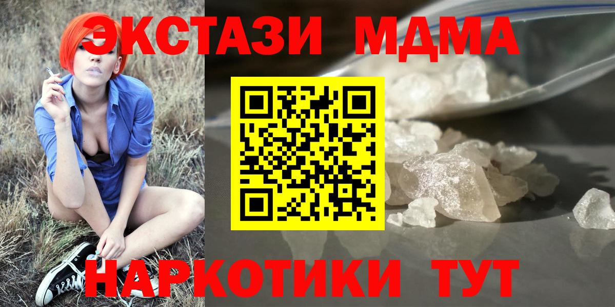 Щёлково  MDMA молли  Вход с VPN  MDMA молли 
