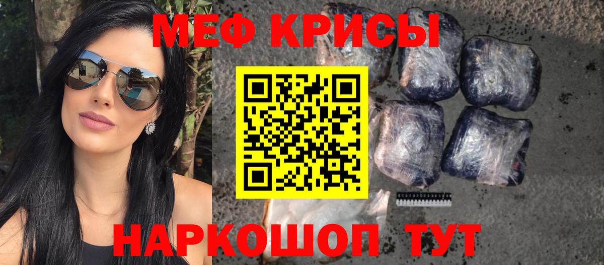 Меф мяу мяу  Меф мяу мяу  Вход с VPN  МЕФ  что такое   Щёлково 