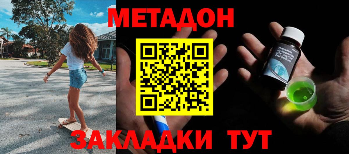 Щёлково  МЕТАДОН мёд  Вход с VPN  гидра tor  МЕТАДОН methadone 