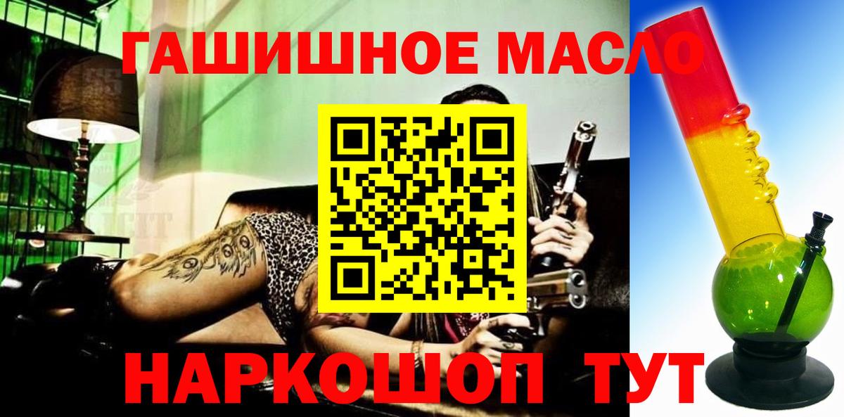 Дистиллят ТГК THC oil  ТГК концентрат  Щёлково  Вход с VPN 