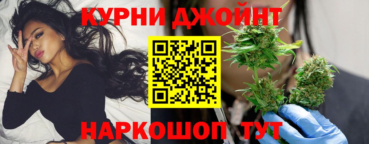 Каннабис AK-47  МАРИХУАНА SATIVA & INDICA  Щёлково  Канабис AK-47  Вход с VPN 